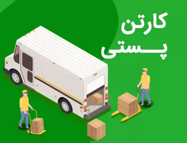 کارتن پستی