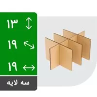 منقسم کارتن سایز 3