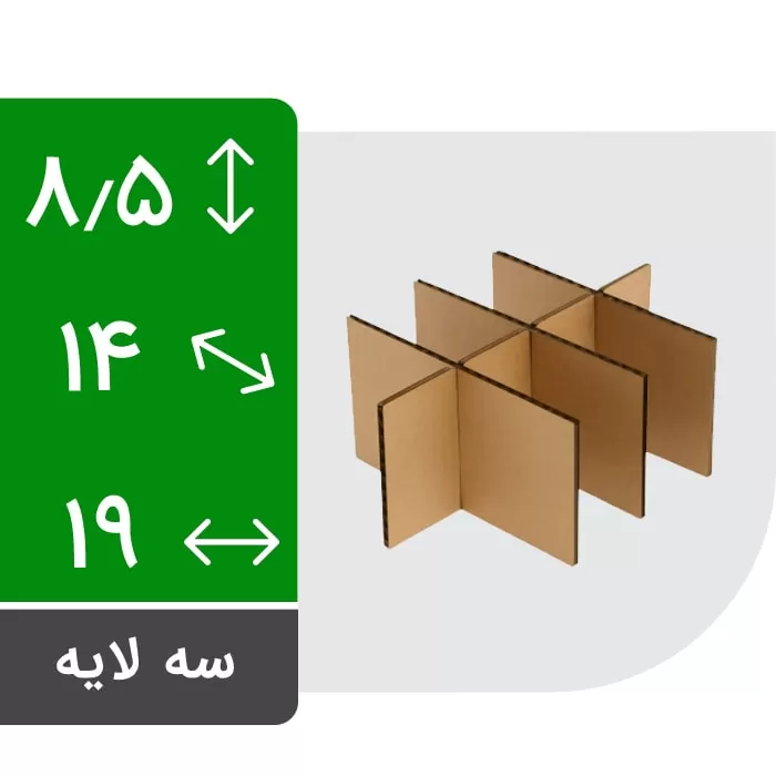 منقسم کارتن پستی سایز 2
