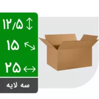 کارتن سایز 2.5 بدون چاپ