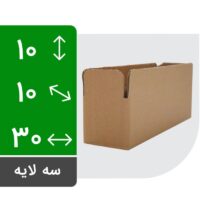 کارتن دایکاتی سه لایه 30 (طول) * 10 (عرض) * 10 (ارتفاع) - بدون چاپ